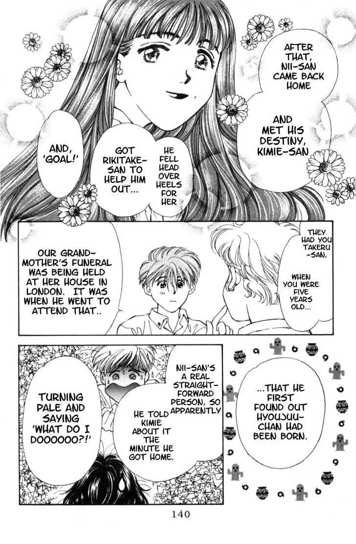 Mirai no Utena - undefined - Page 2