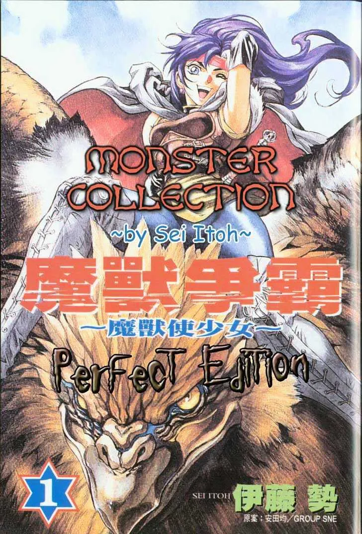 Monster Collection Mangakakalot X Chapter 0 Page 3