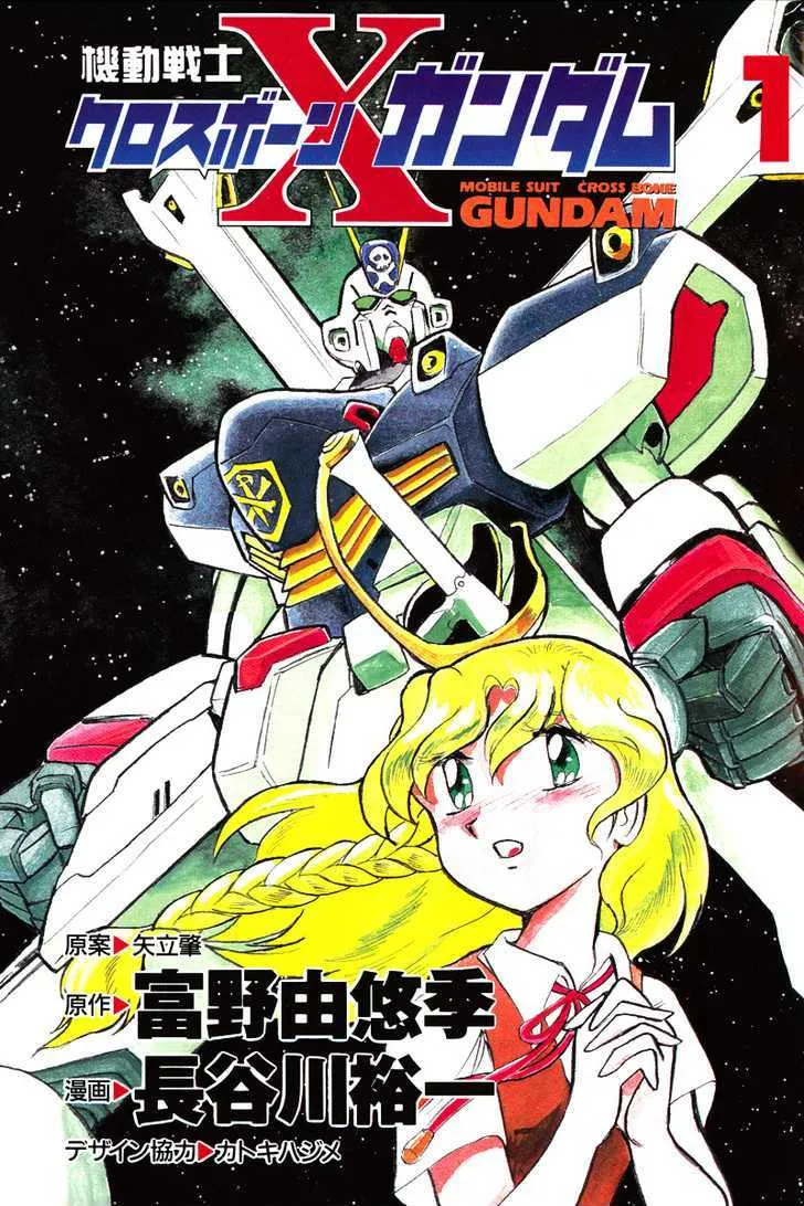 Mobile Suit Crossbone Gundam Mangakakalot X Chapter 1 Page 3