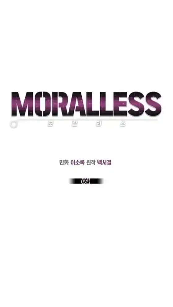 Moralless Mangakakalot X Chapter 1 Page 16