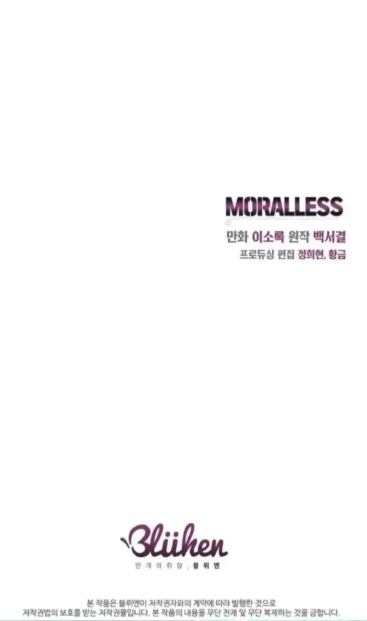 Moralless Mangakakalot X Chapter 2 Page 61
