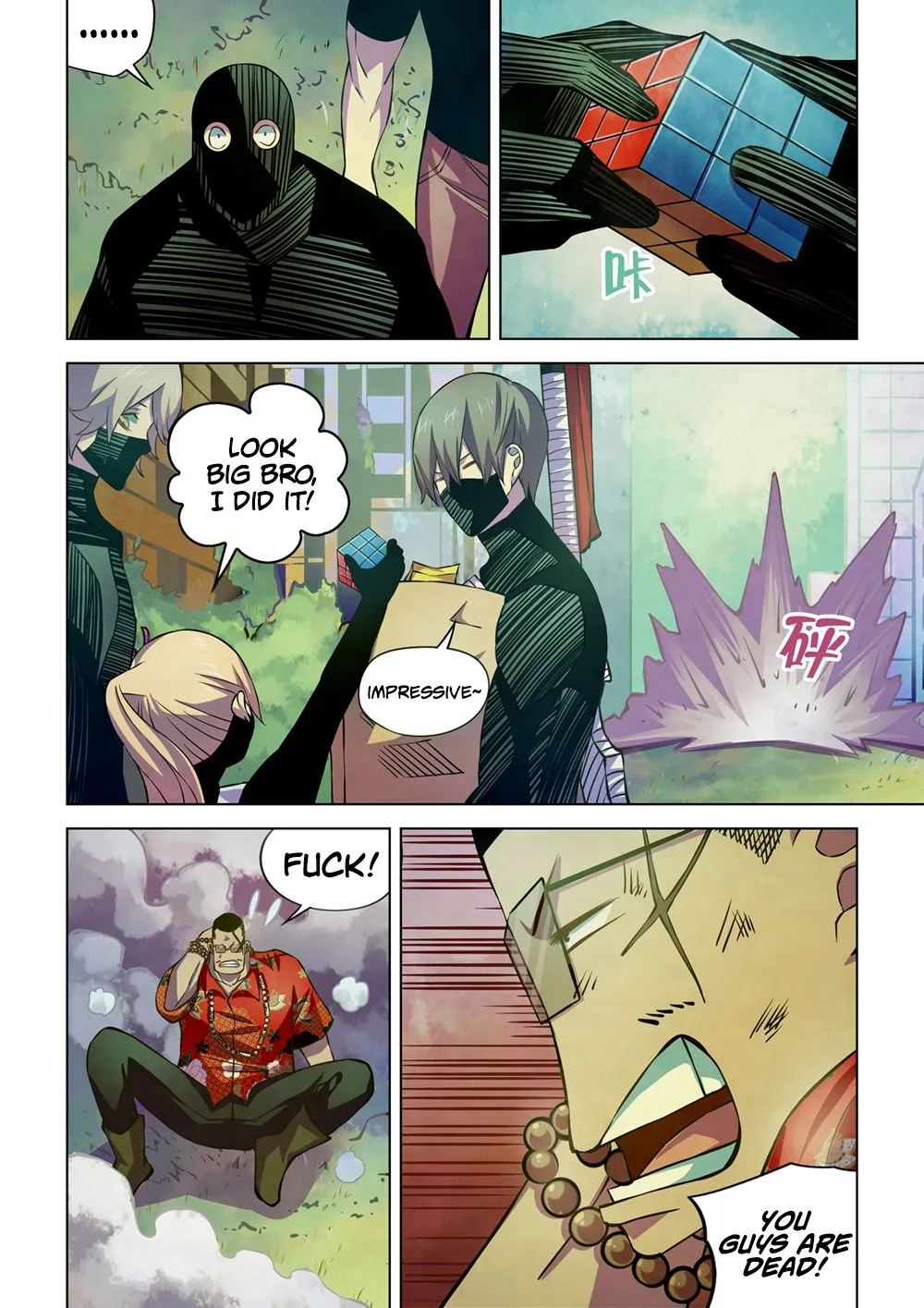 Moshi Fanren - undefined - Page 13