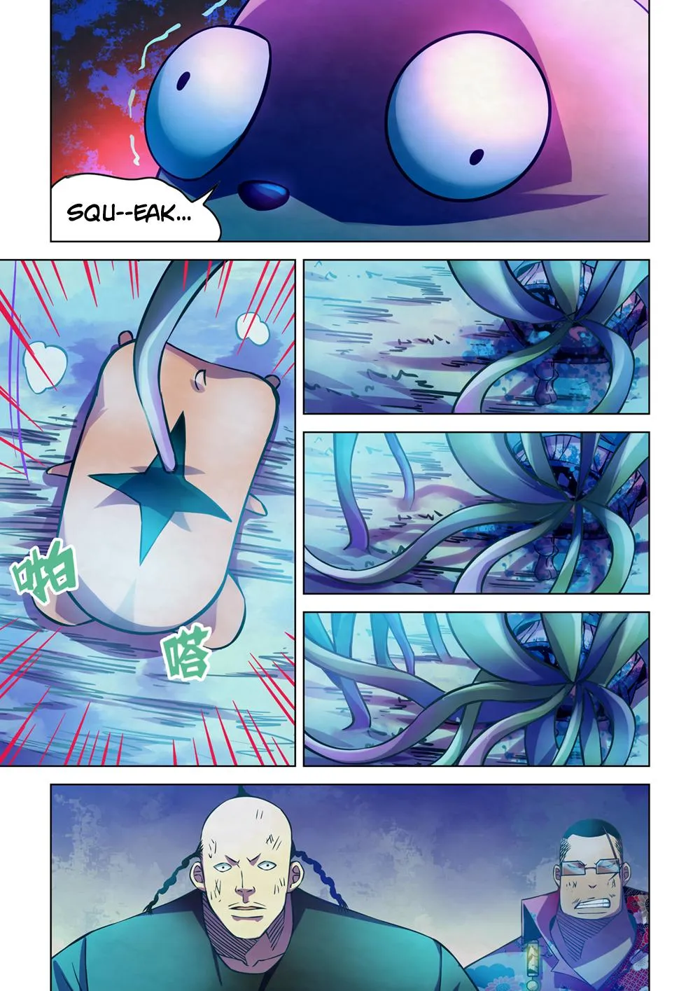 Moshi Fanren - undefined - Page 12