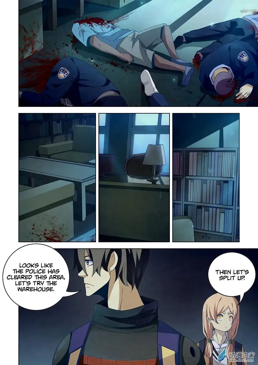 Moshi Fanren - undefined - Page 2