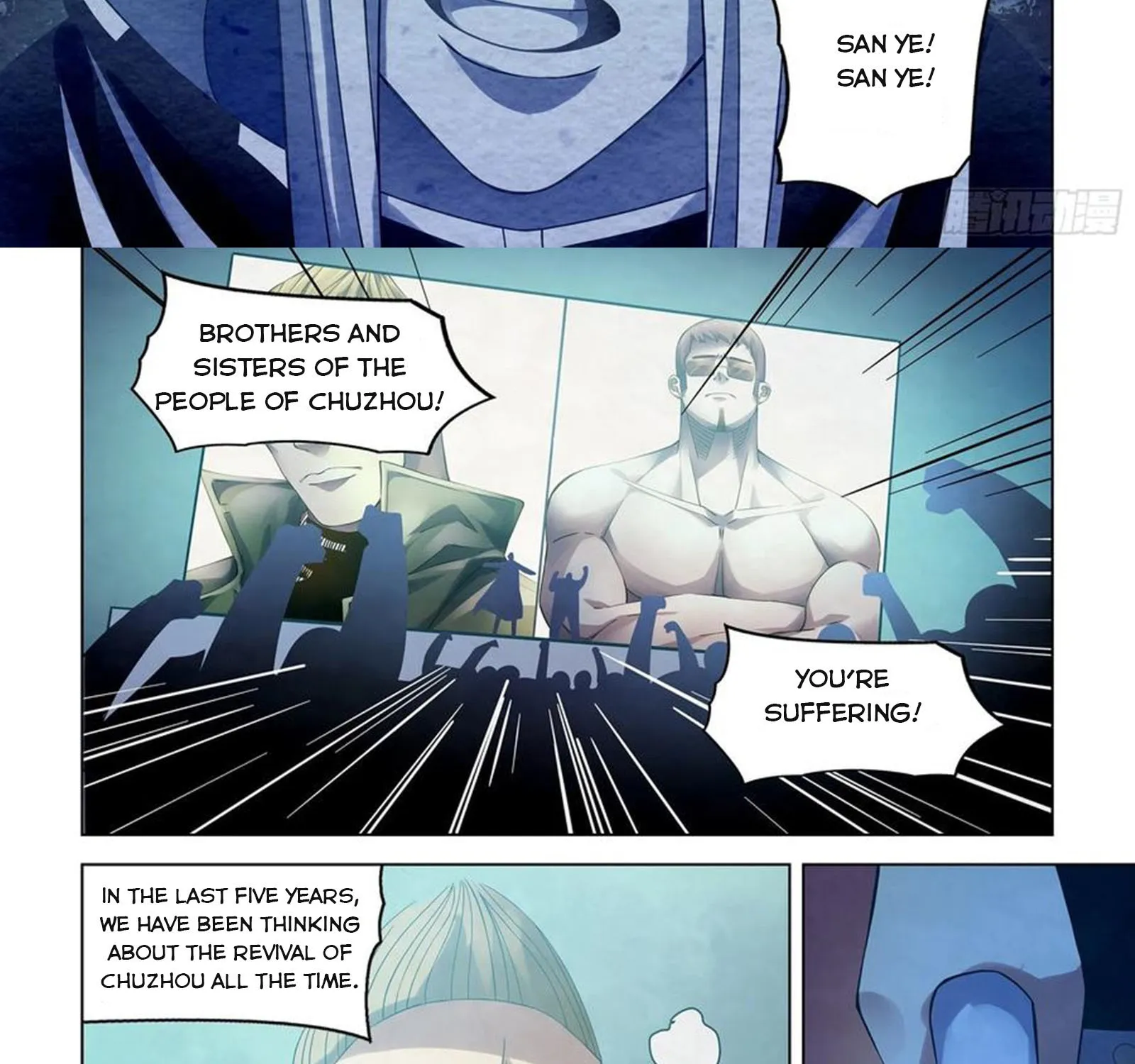 Moshi Fanren - undefined - Page 12