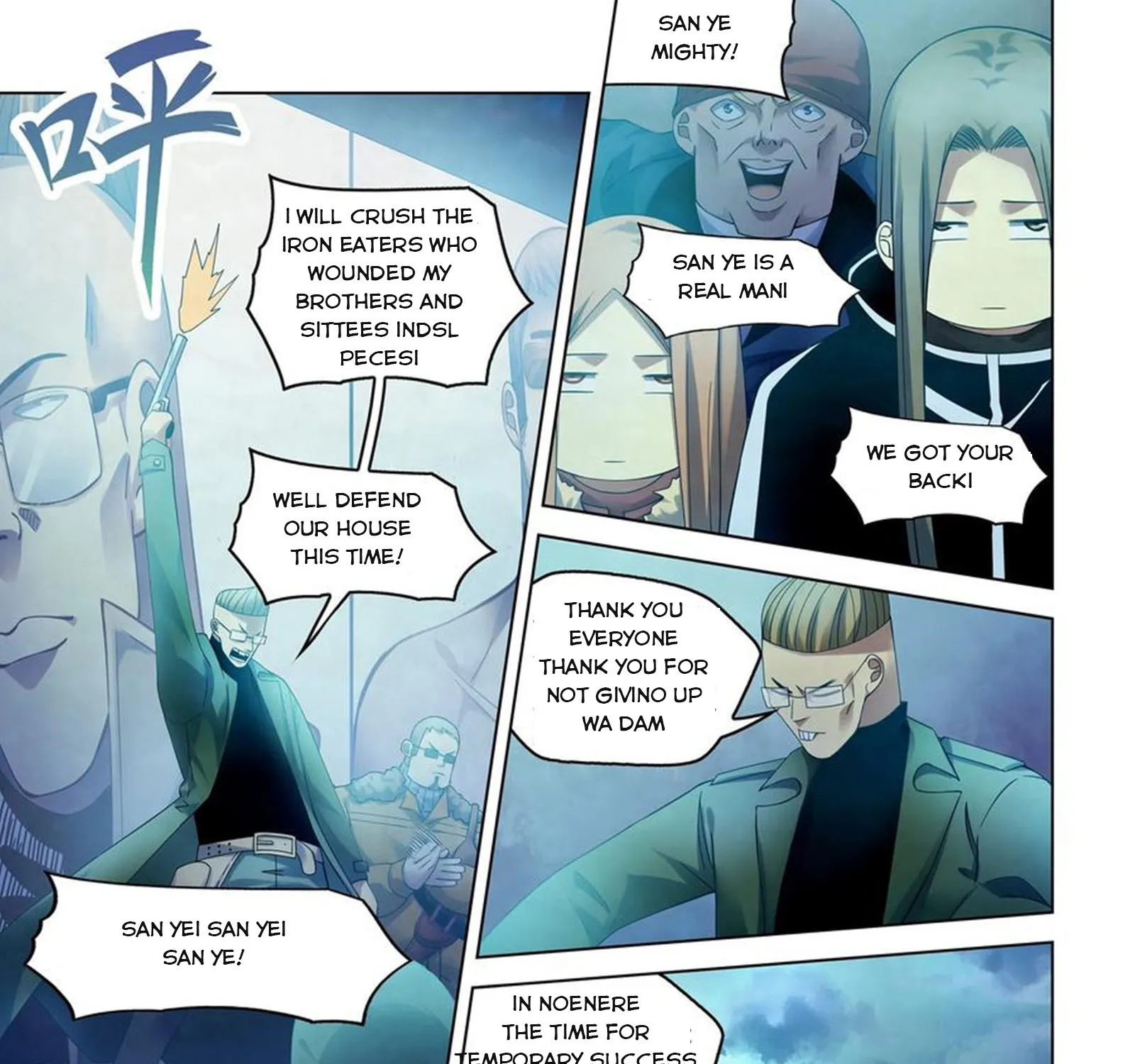 Moshi Fanren - undefined - Page 14