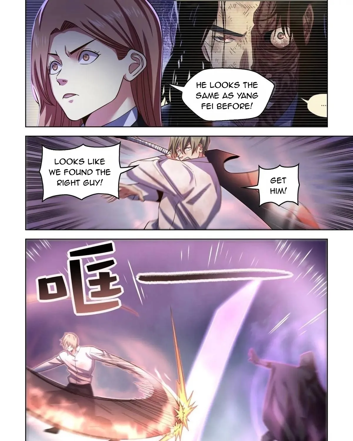 Moshi Fanren - undefined - Page 17