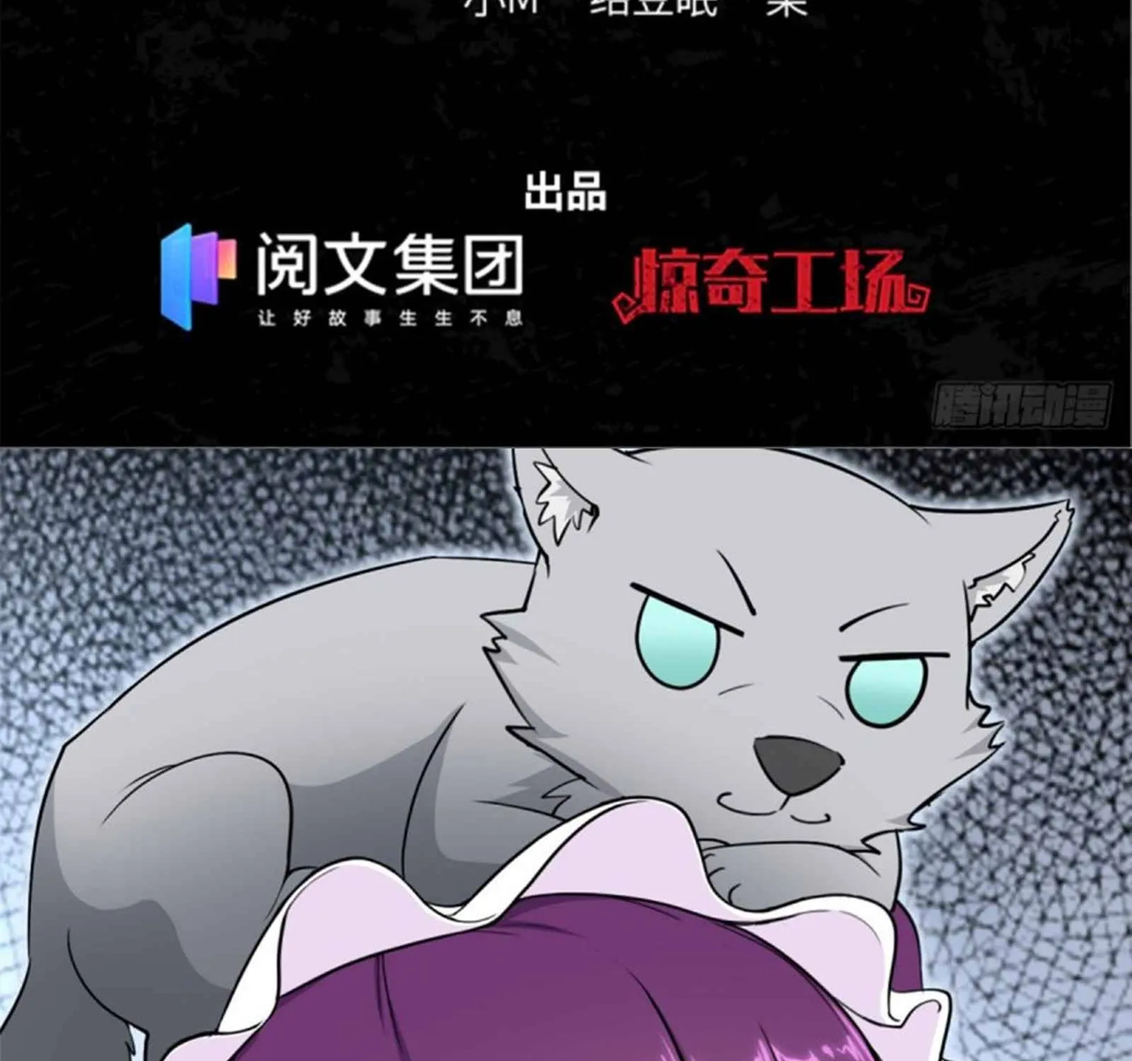 My Girlfriend Is A Zombie Mangakakalot X Chapter 240 Page 2