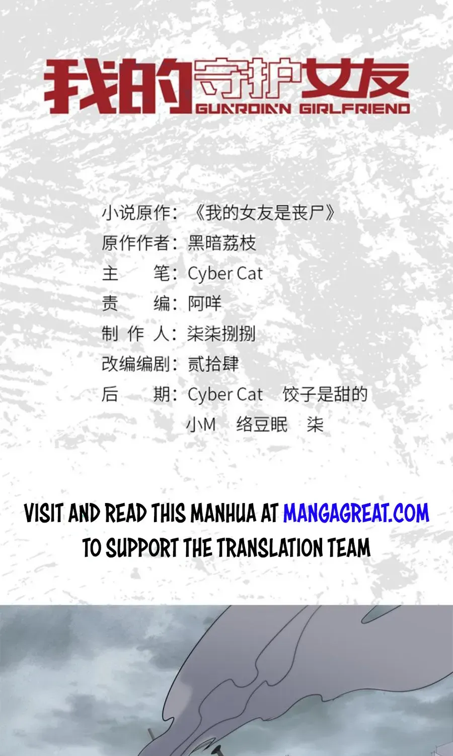 My Girlfriend Is A Zombie Mangakakalot X Chapter 340 Page 1