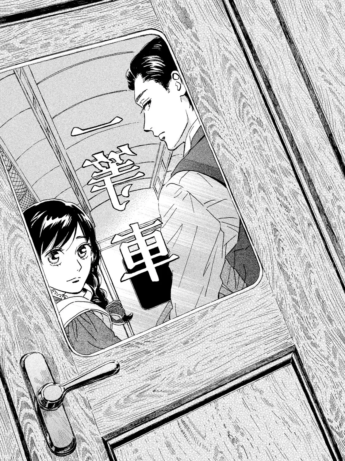 Namida Ame To Serenade Mangakakalot X Chapter 12 Page 8