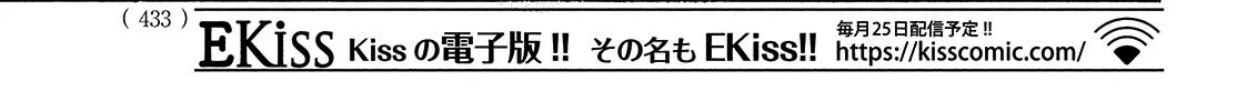 Namida Ame To Serenade Mangakakalot X Chapter 40 Page 52