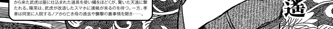 Namida Ame To Serenade Mangakakalot X Chapter 55 Page 5