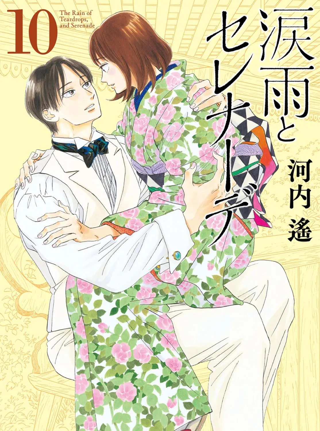 Namida Ame To Serenade Mangakakalot X Chapter 50 Page 2