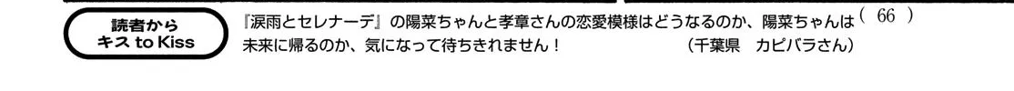 Namida Ame To Serenade Mangakakalot X Chapter 50 Page 58