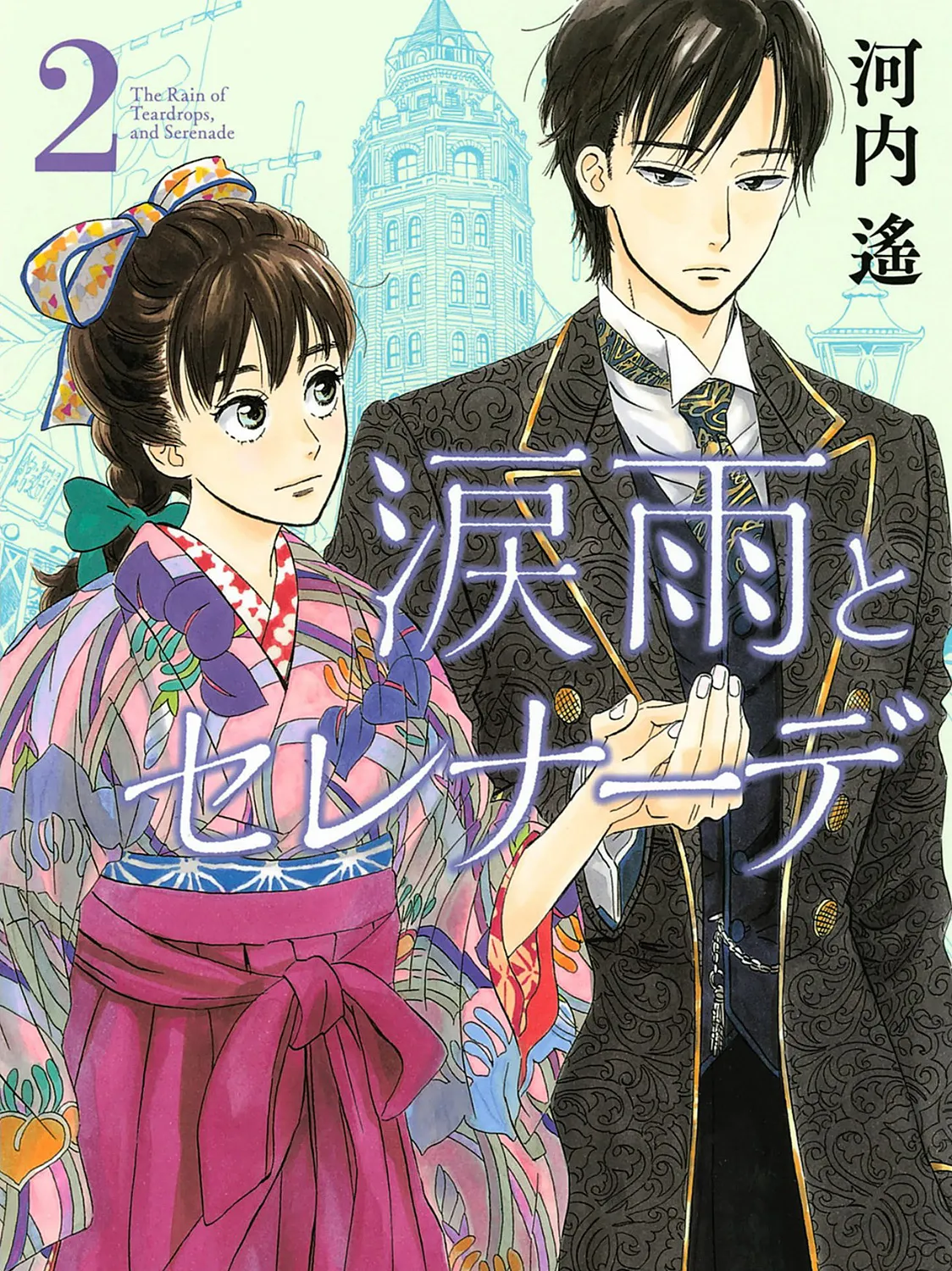 Namida Ame To Serenade Mangakakalot X Chapter 6 Page 2
