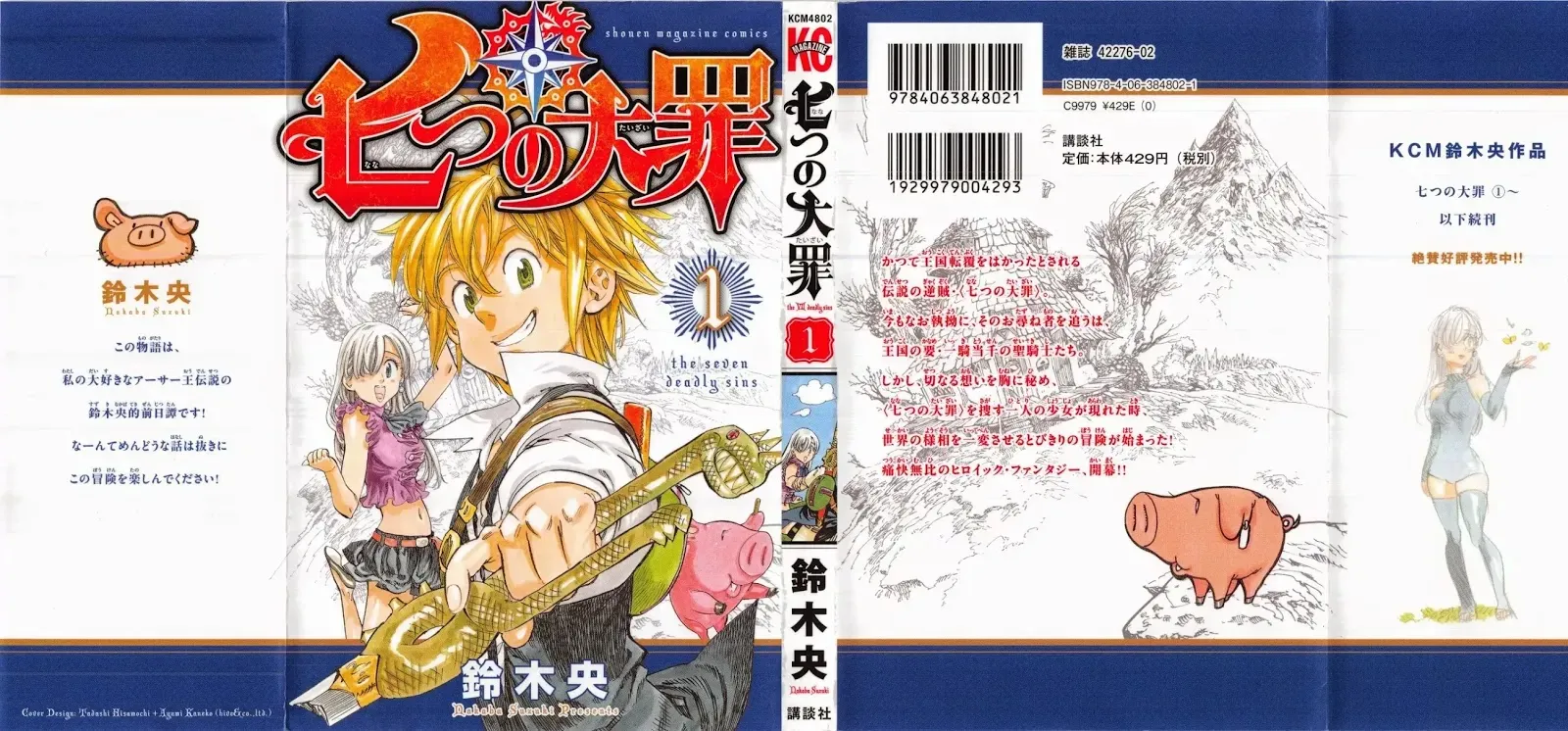 Nanatsu No Taizai Mangakakalot X Chapter 5.5 Page 1