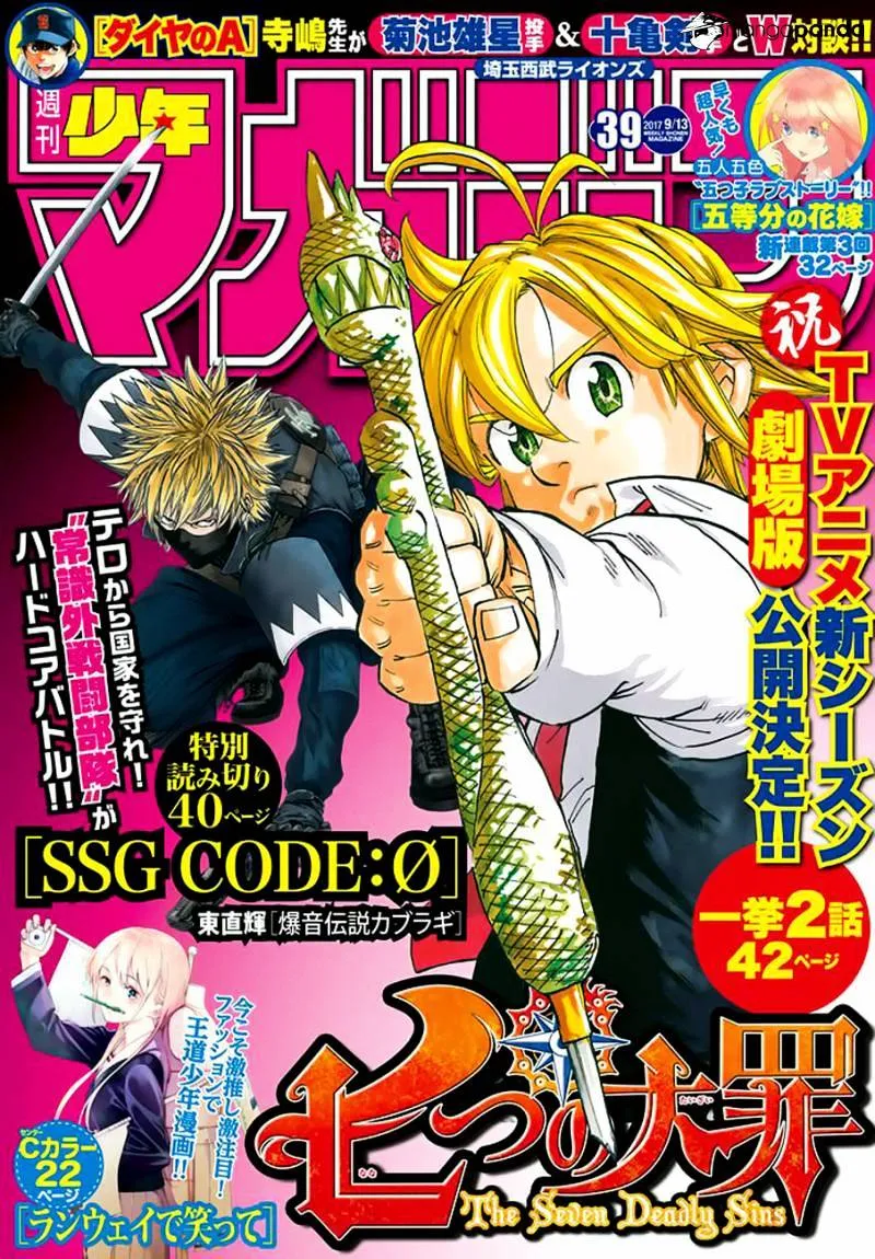 Nanatsu No Taizai Mangakakalot X Chapter 231 Page 1