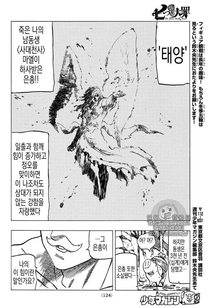 Nanatsu No Taizai Mangakakalot X Chapter 253 Page 15