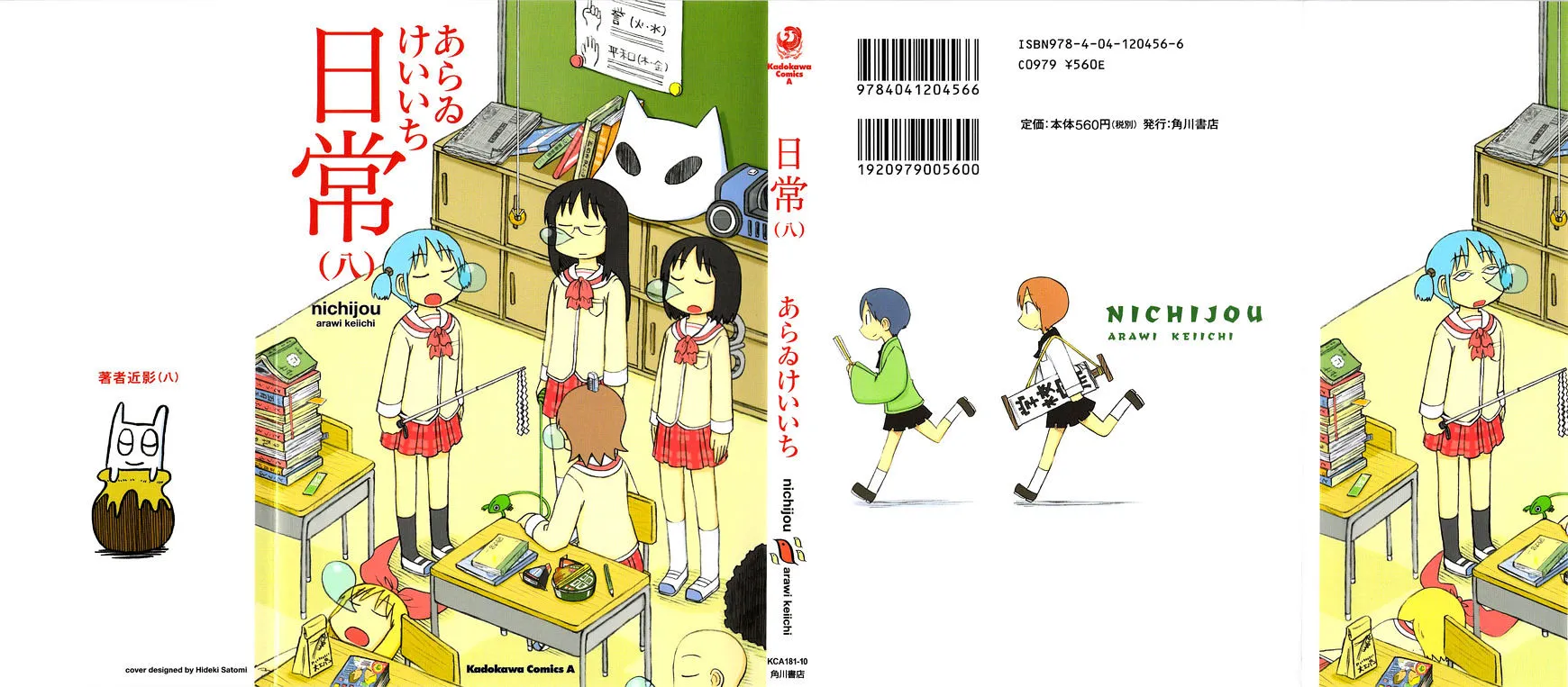 Nichijou Mangakakalot X Chapter 125 Page 1