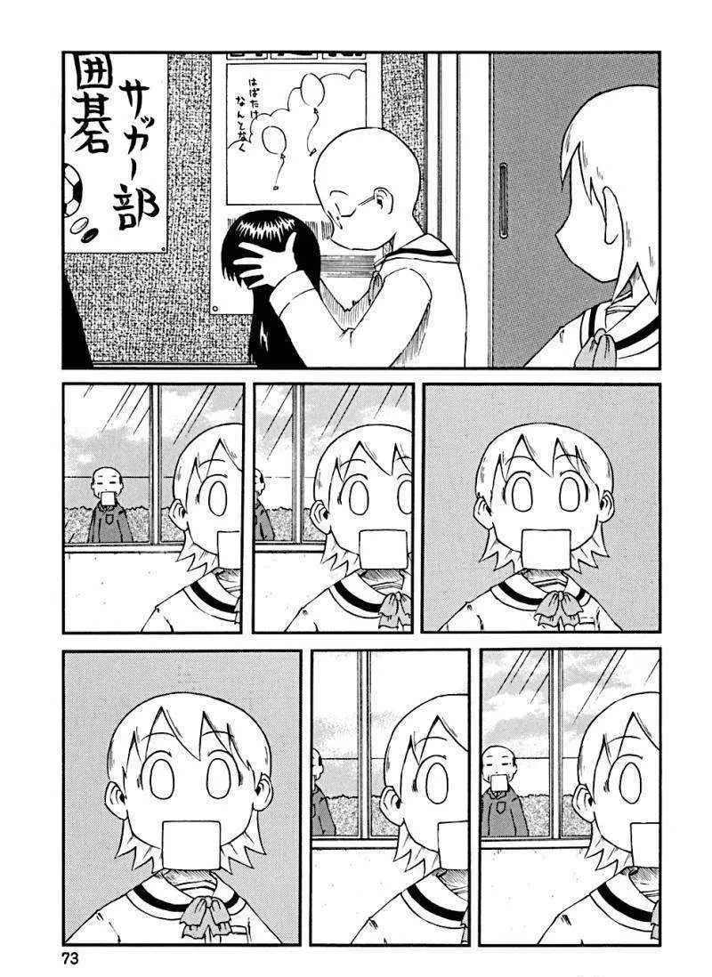 Nichijou Mangakakalot X Chapter 27 Page 7