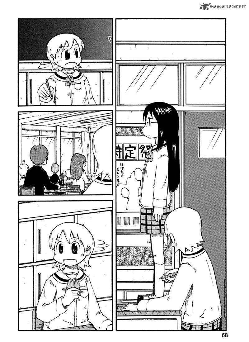 Nichijou Mangakakalot X Chapter 27 Page 2