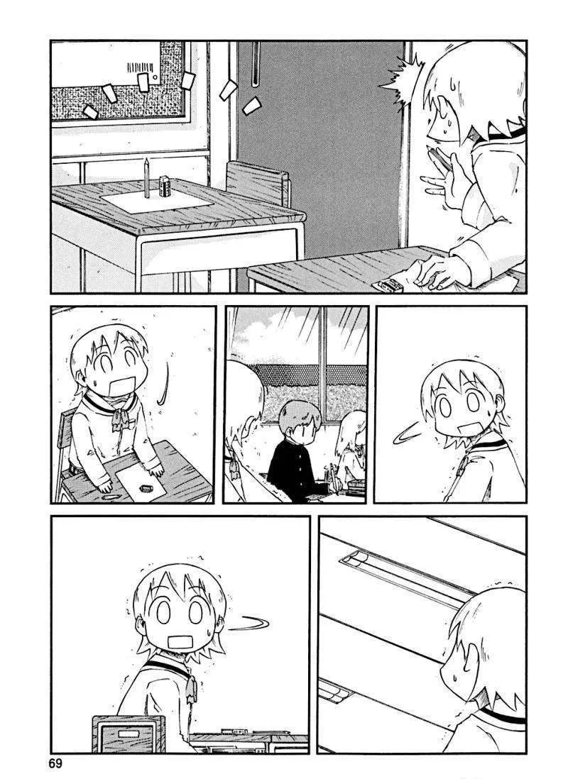 Nichijou Mangakakalot X Chapter 27 Page 3