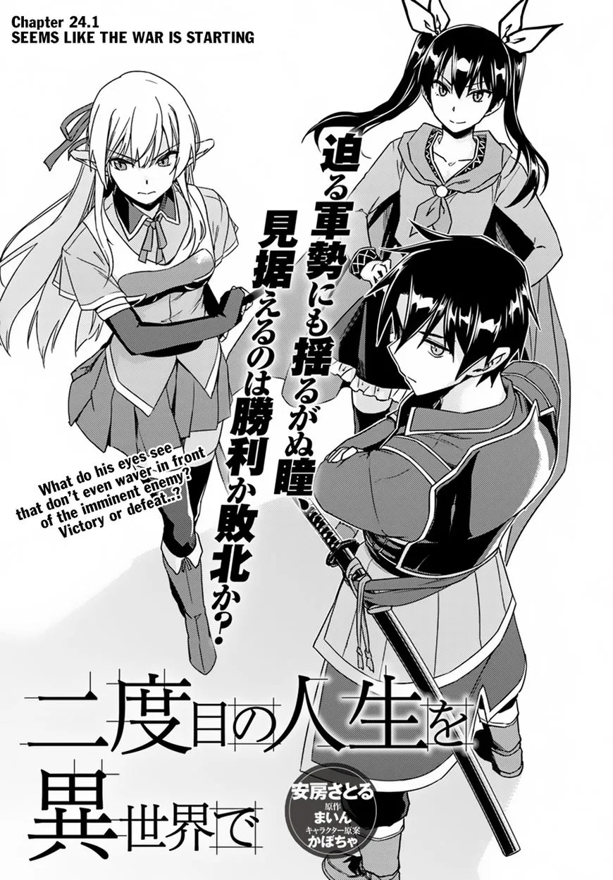 Nidoume No Jinsei Wo Isekai De Mangakakalot X Chapter 24.1 Page 2