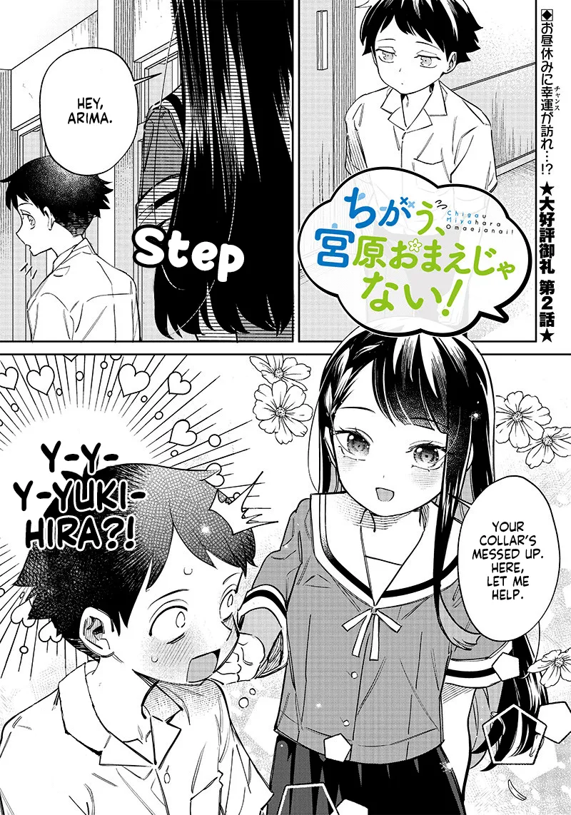 No, Miyahara, Not You! Mangakakalot X Chapter 2 Page 1