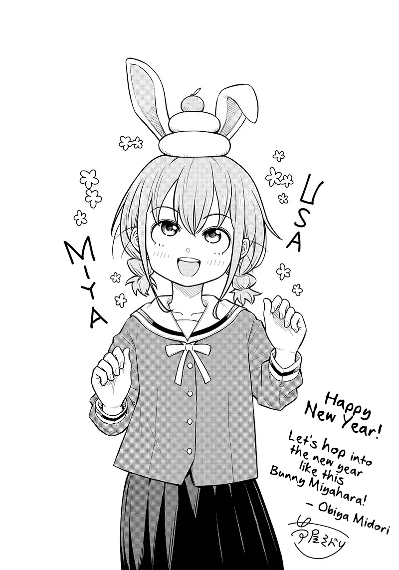 No, Miyahara, Not You! Mangakakalot X Chapter 4.5 Page 6