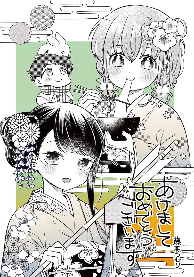 No, Miyahara, Not You! Mangakakalot X Chapter 4.5 Page 4