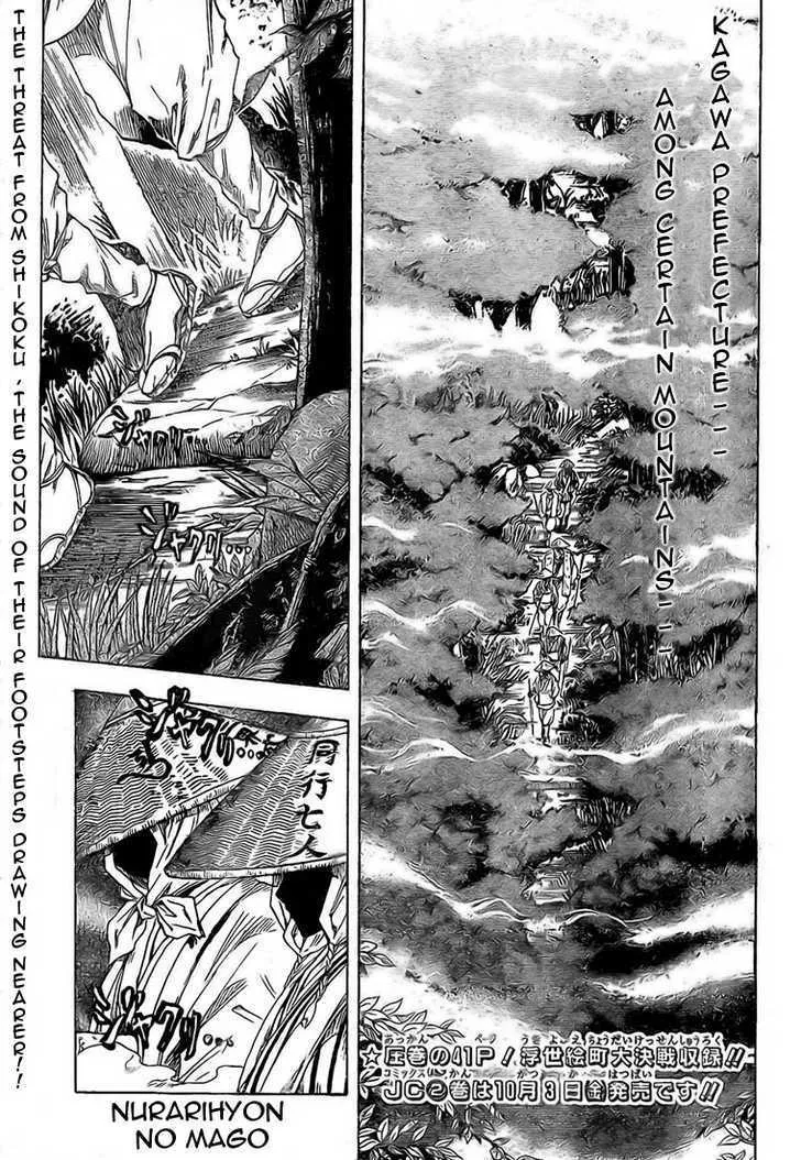 Nurarihyon No Mago Mangakakalot X Chapter 25 Page 1