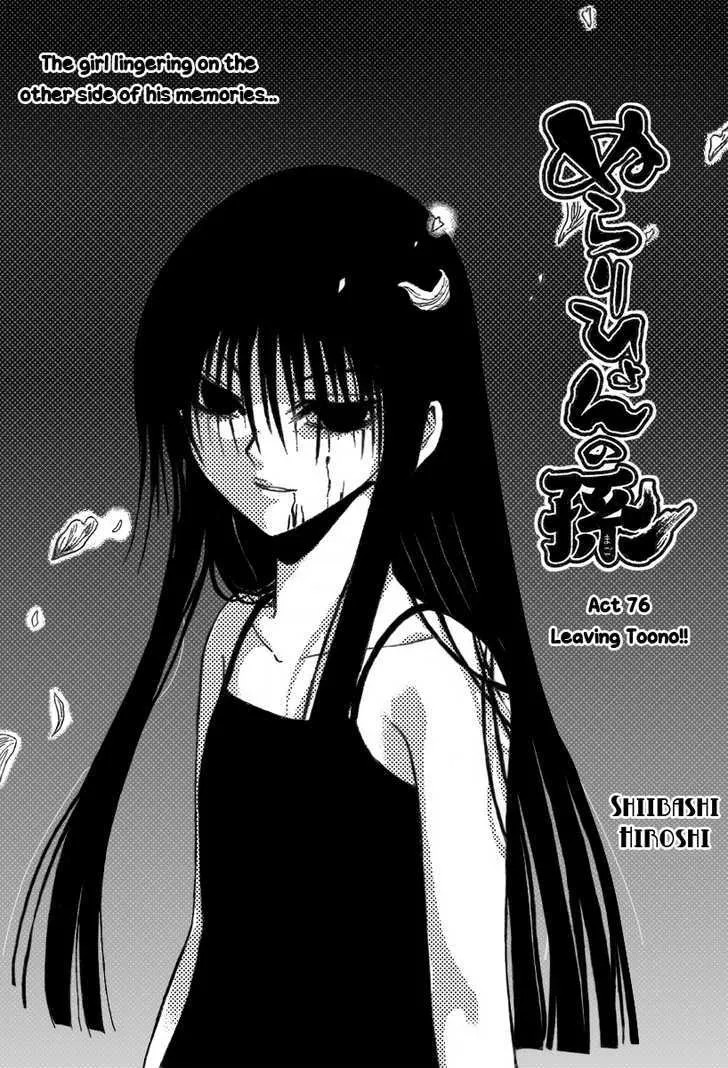 Nurarihyon No Mago Mangakakalot X Chapter 76 Page 4