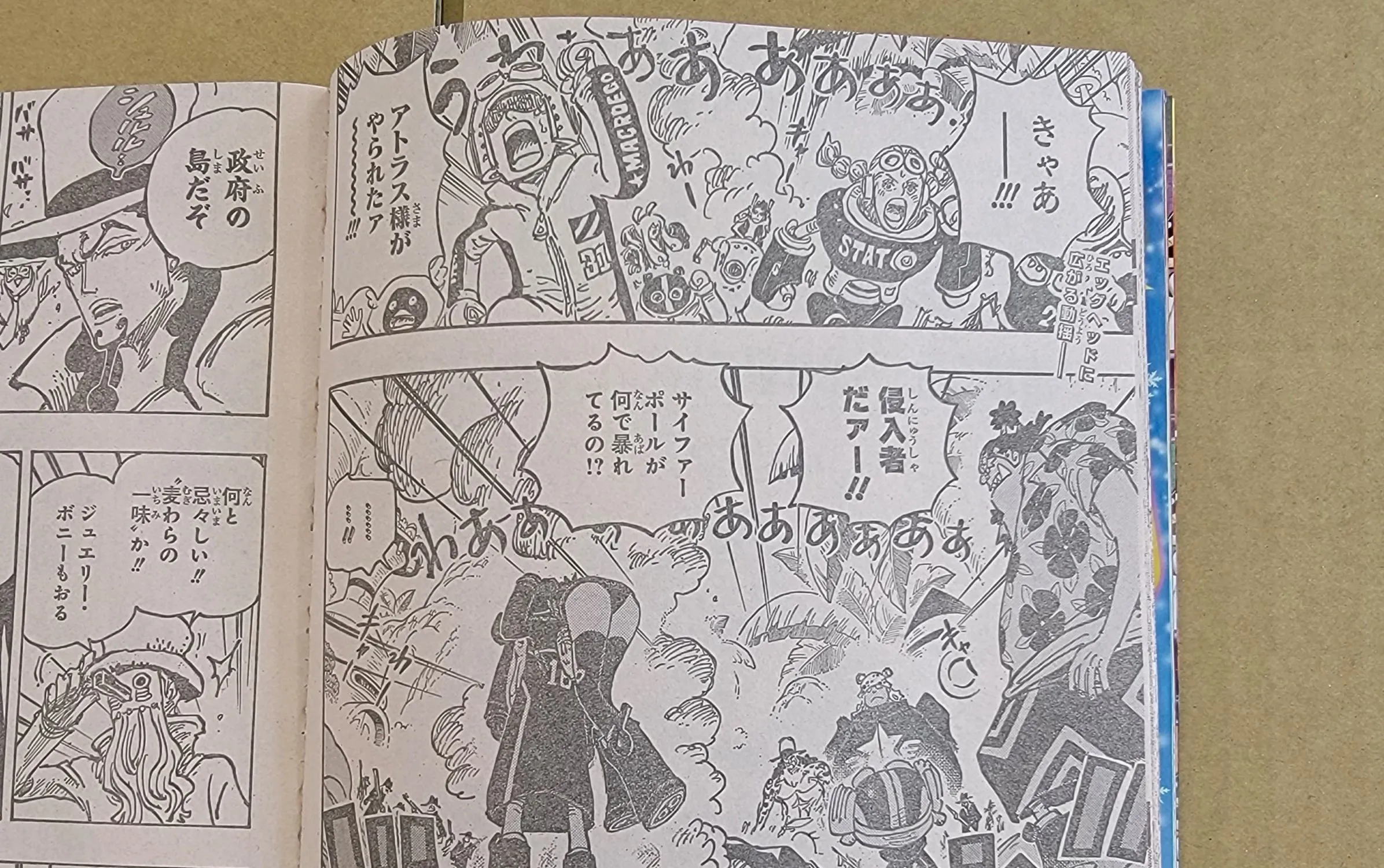 One Piece - undefined - Page 6