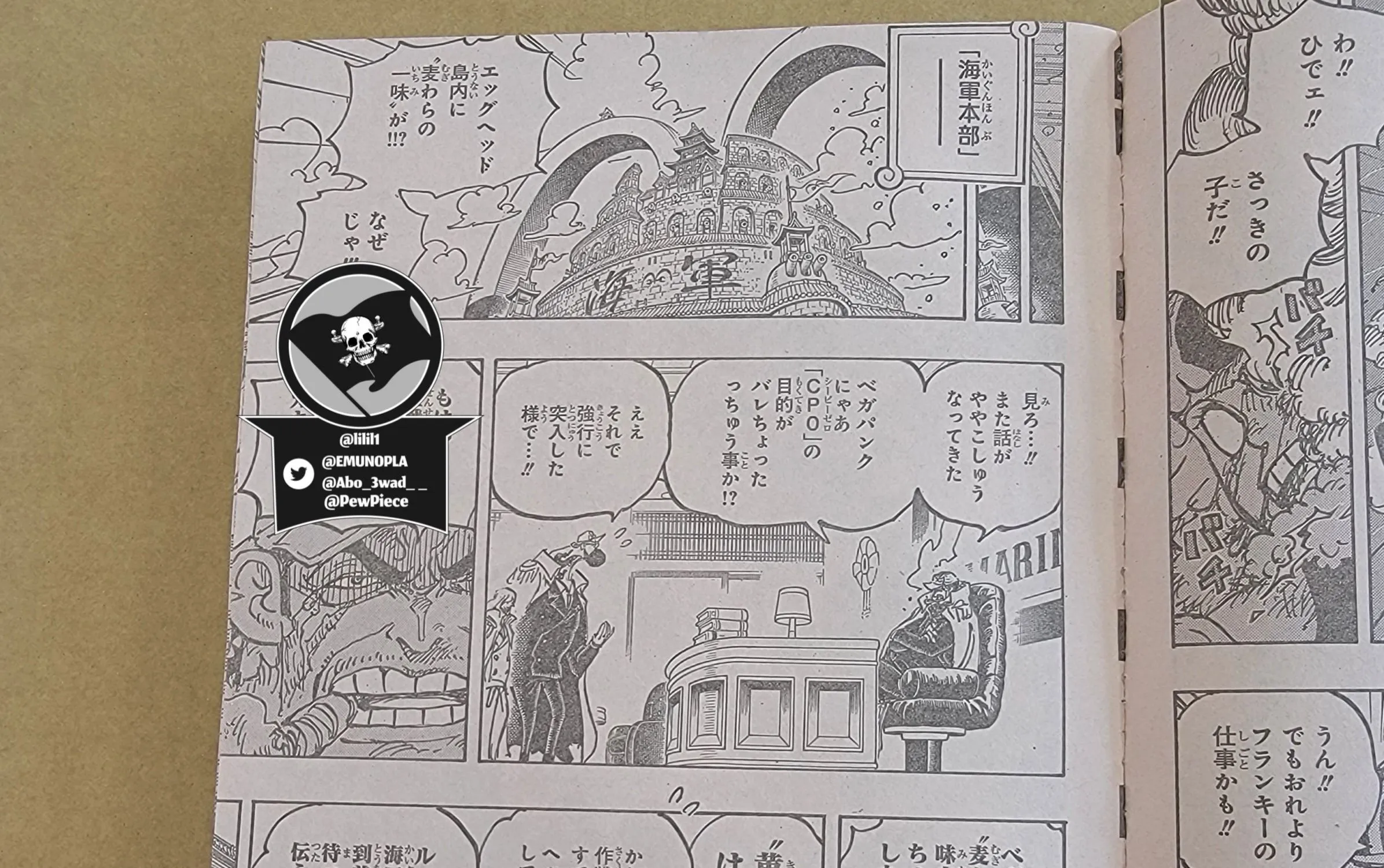 One Piece - undefined - Page 12