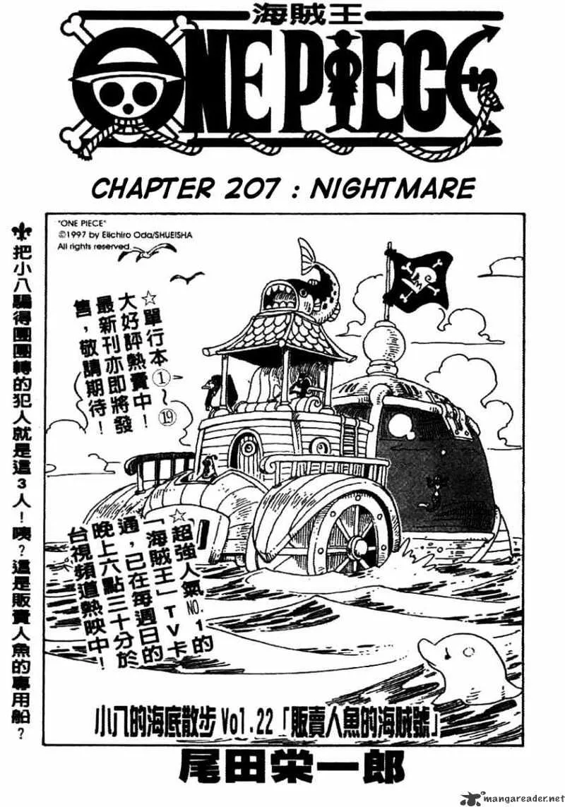 One Piece - undefined - Page 1