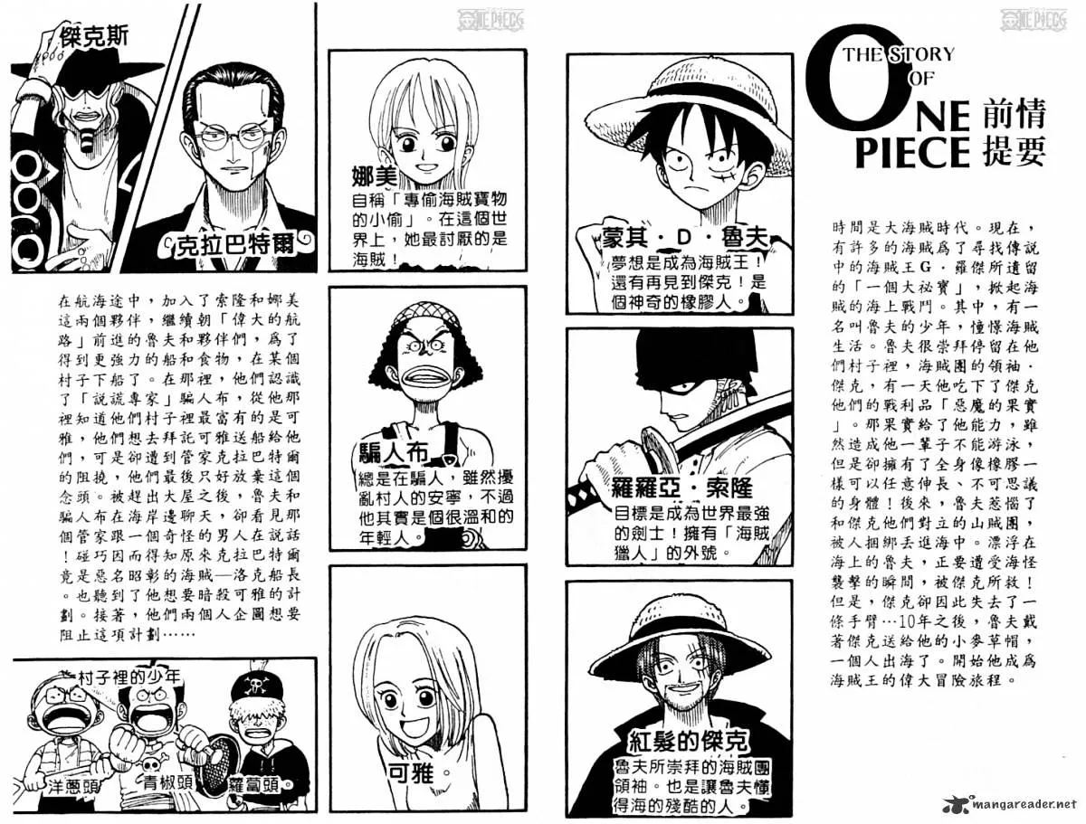 One Piece - undefined - Page 4