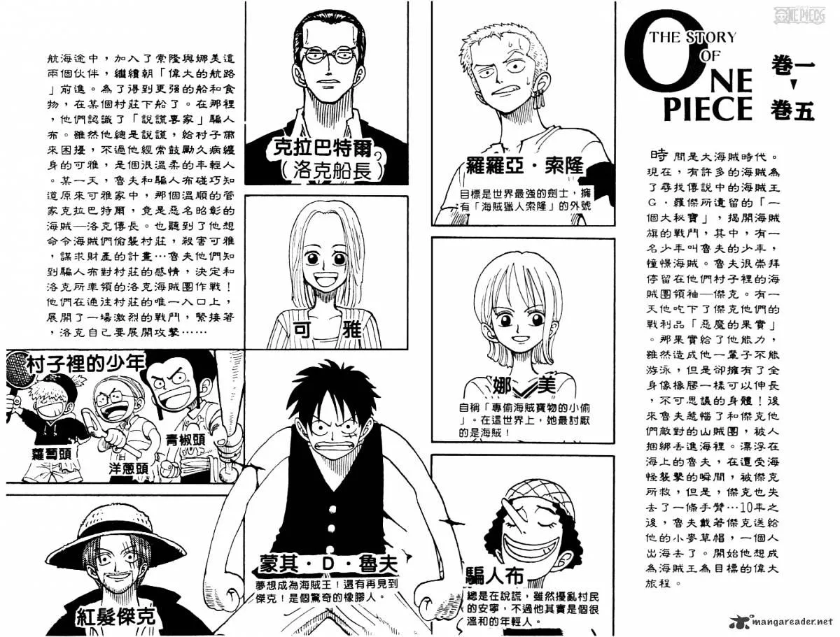 One Piece - undefined - Page 3