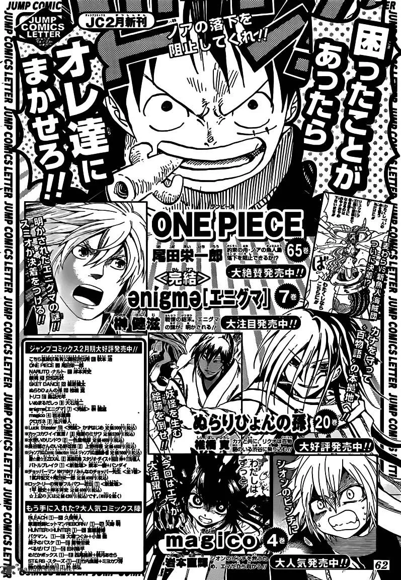 One Piece - undefined - Page 21