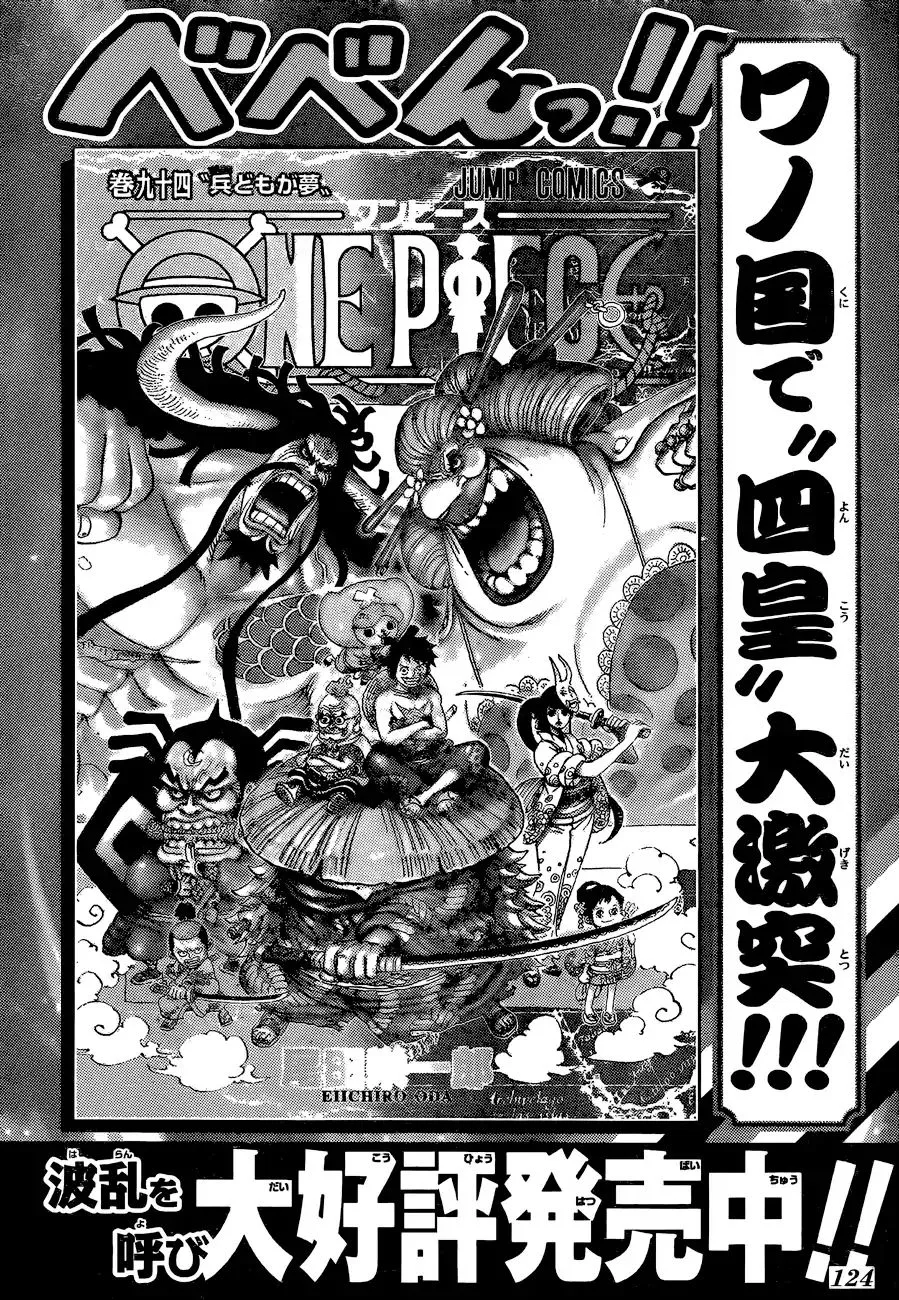 One Piece - undefined - Page 15