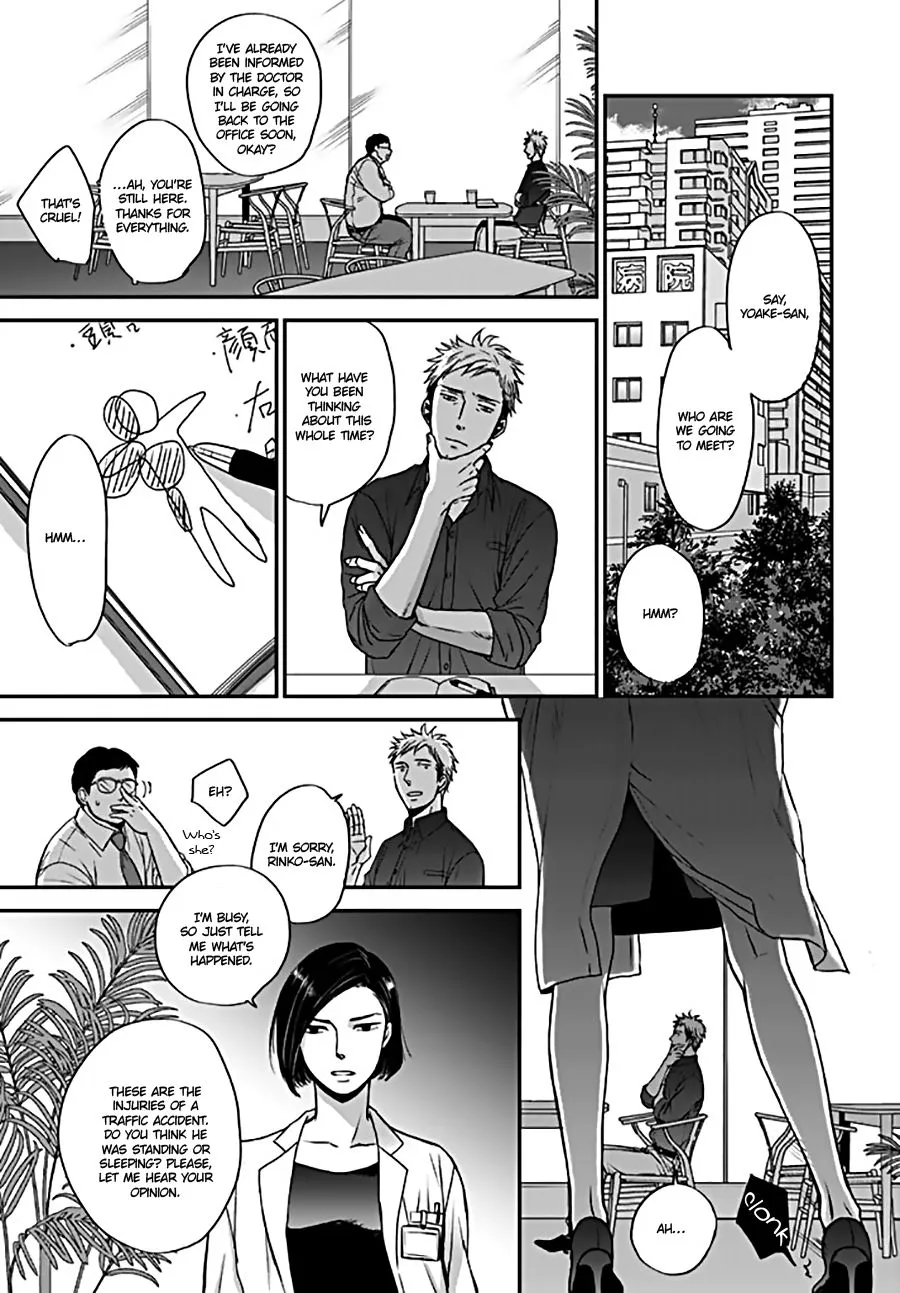 Op: Yoake Itaru no Iro no Nai Hibi - undefined - Page 15