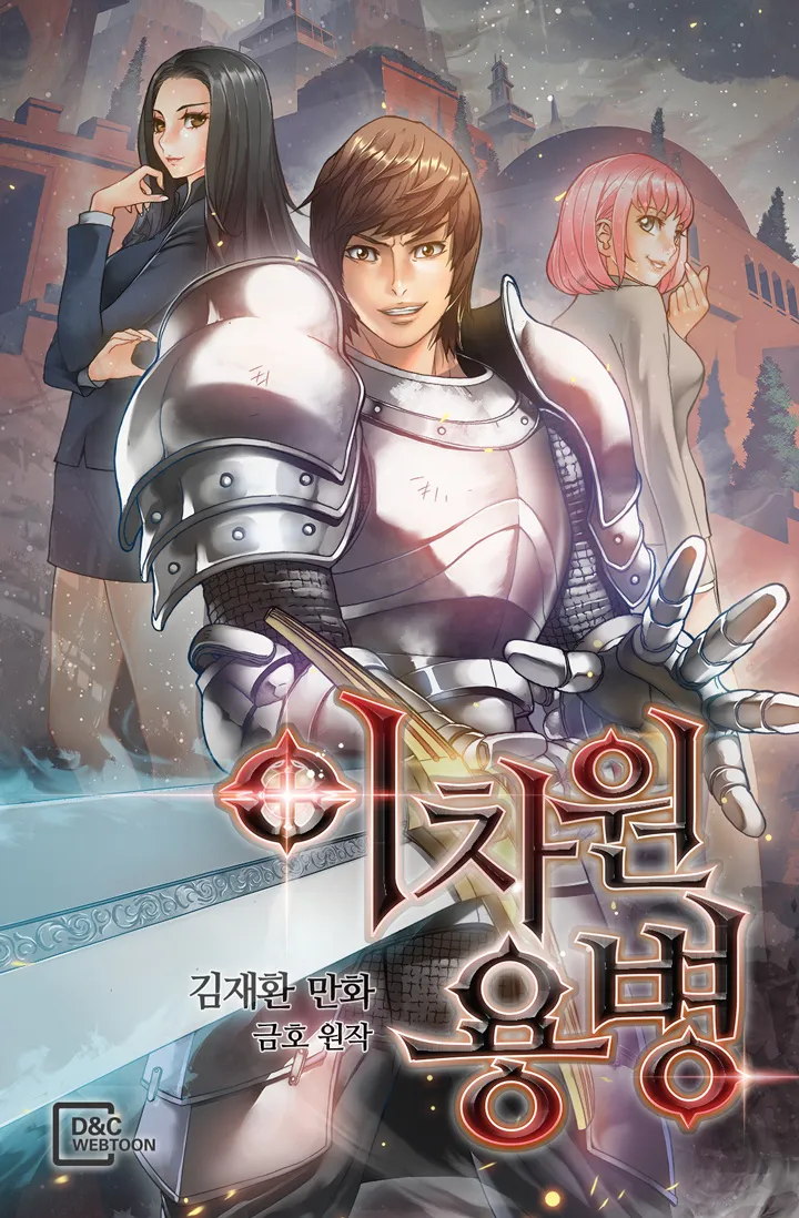 Other World Warrior Mangakakalot X Chapter 1 Page 1
