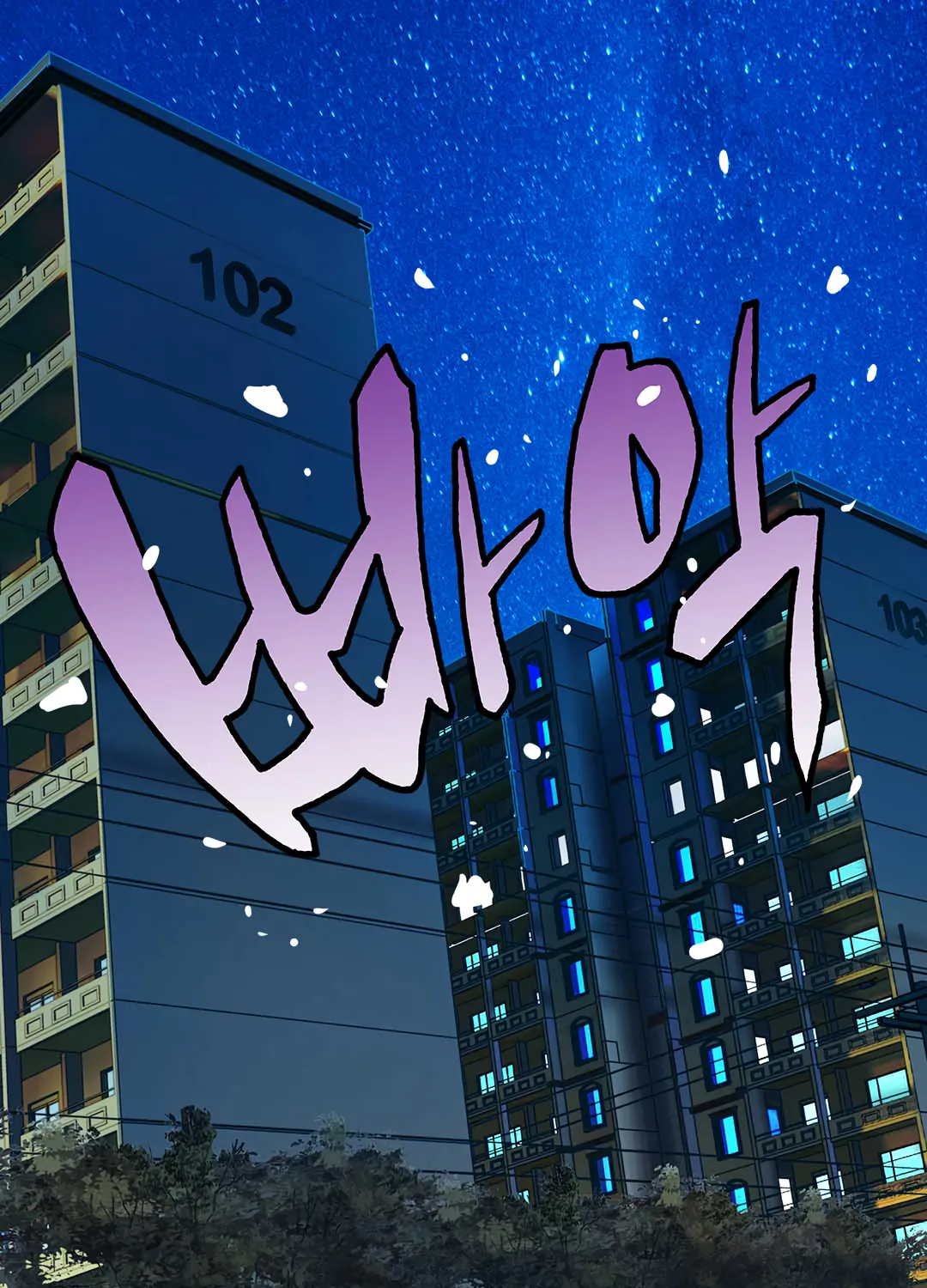 Other World Warrior Mangakakalot X Chapter 24 Page 52