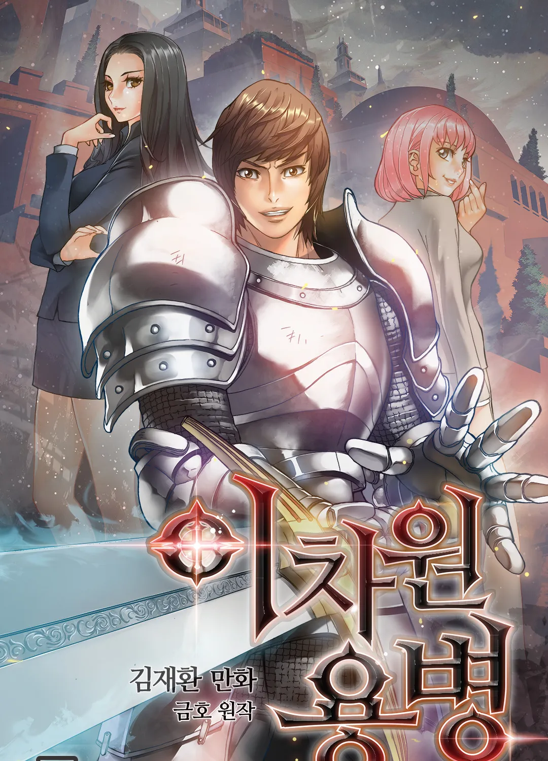 Other World Warrior Mangakakalot X Chapter 23 Page 2