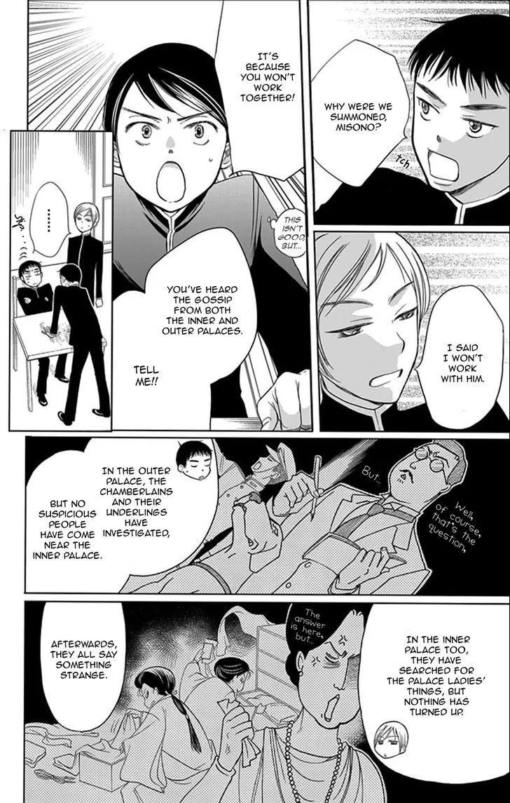 Palace Meidi Mangakakalot X Chapter 2 Page 33