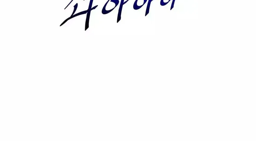 Perfect Half Mangakakalot X Chapter 19 Page 54