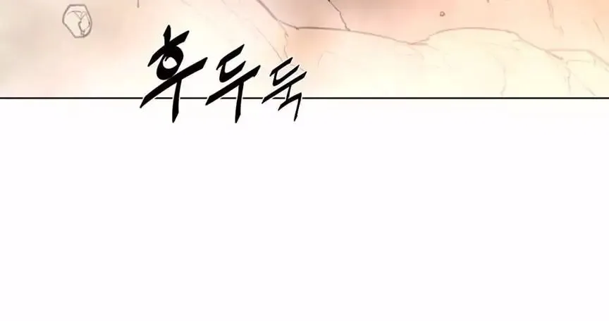 Perfect Half Mangakakalot X Chapter 24 Page 87