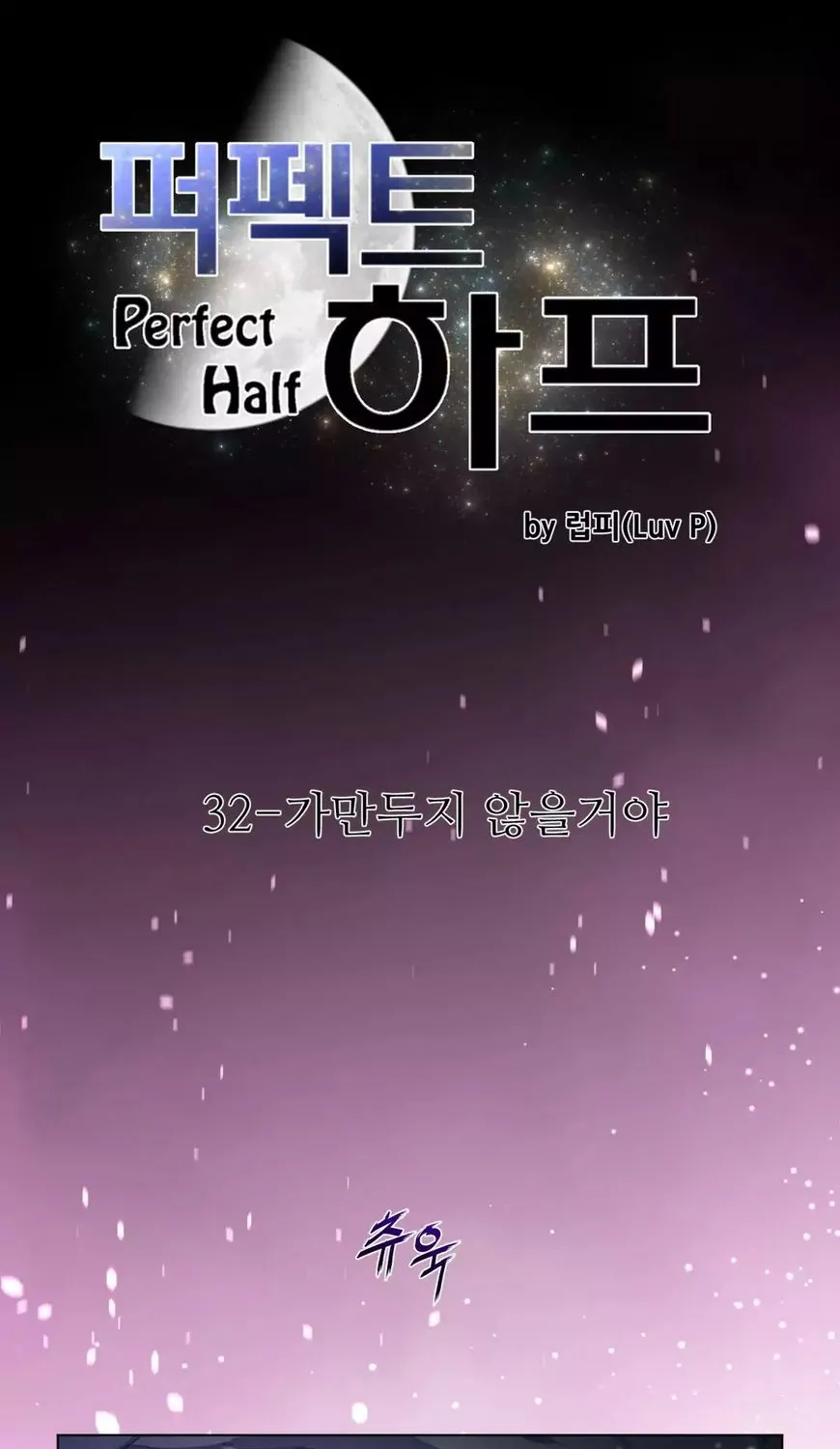 Perfect Half Mangakakalot X Chapter 32 Page 10