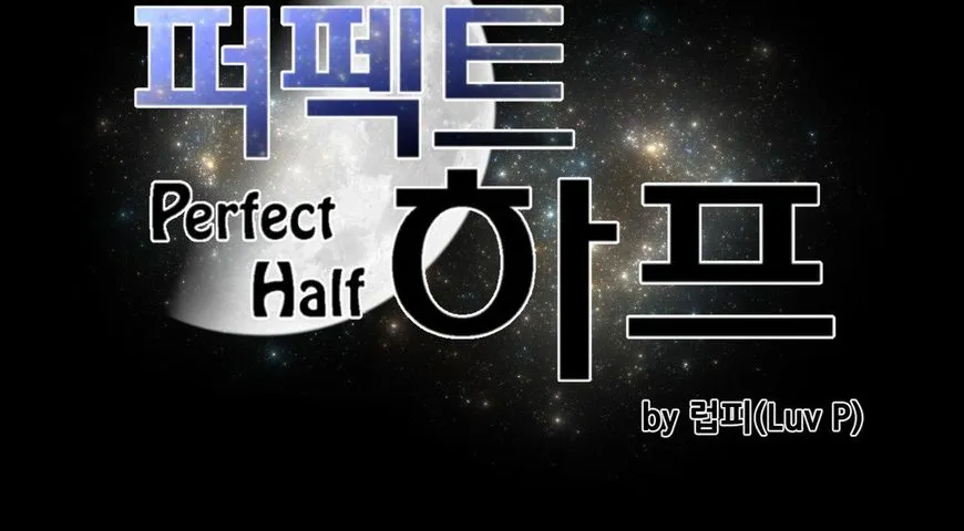 Perfect Half Mangakakalot X Chapter 52 Page 13