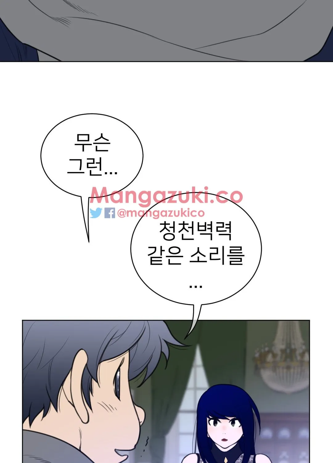 Perfect Half Mangakakalot X Chapter 53 Page 17