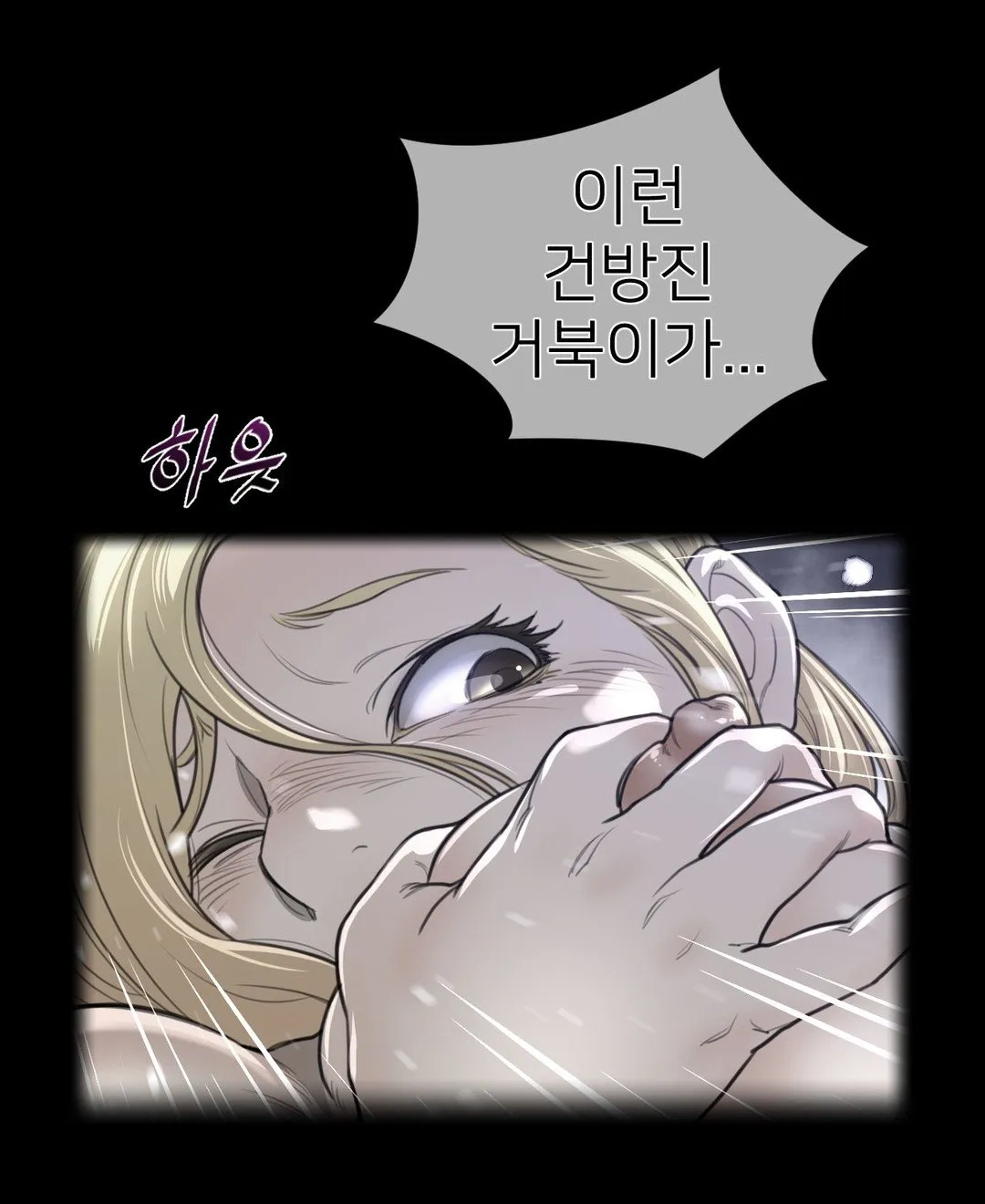 Perfect Half Mangakakalot X Chapter 53 Page 3